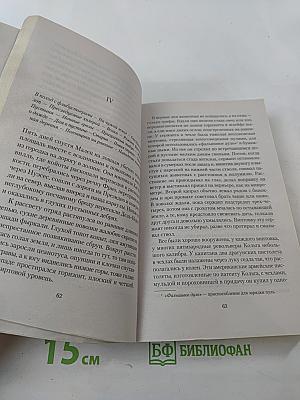 Кровавый меридиан