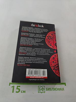 Кровавый меридиан