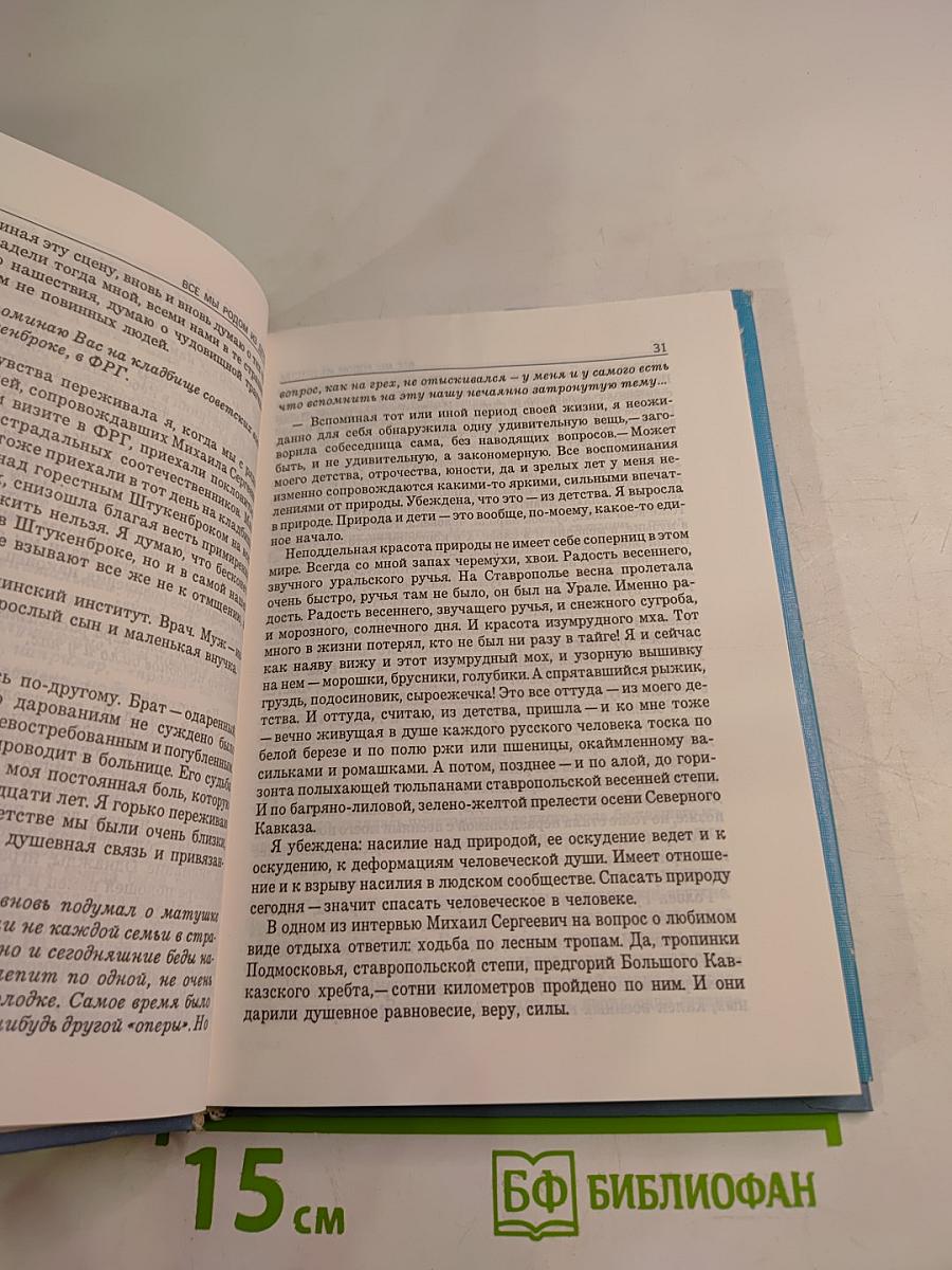 Я надеюсь...