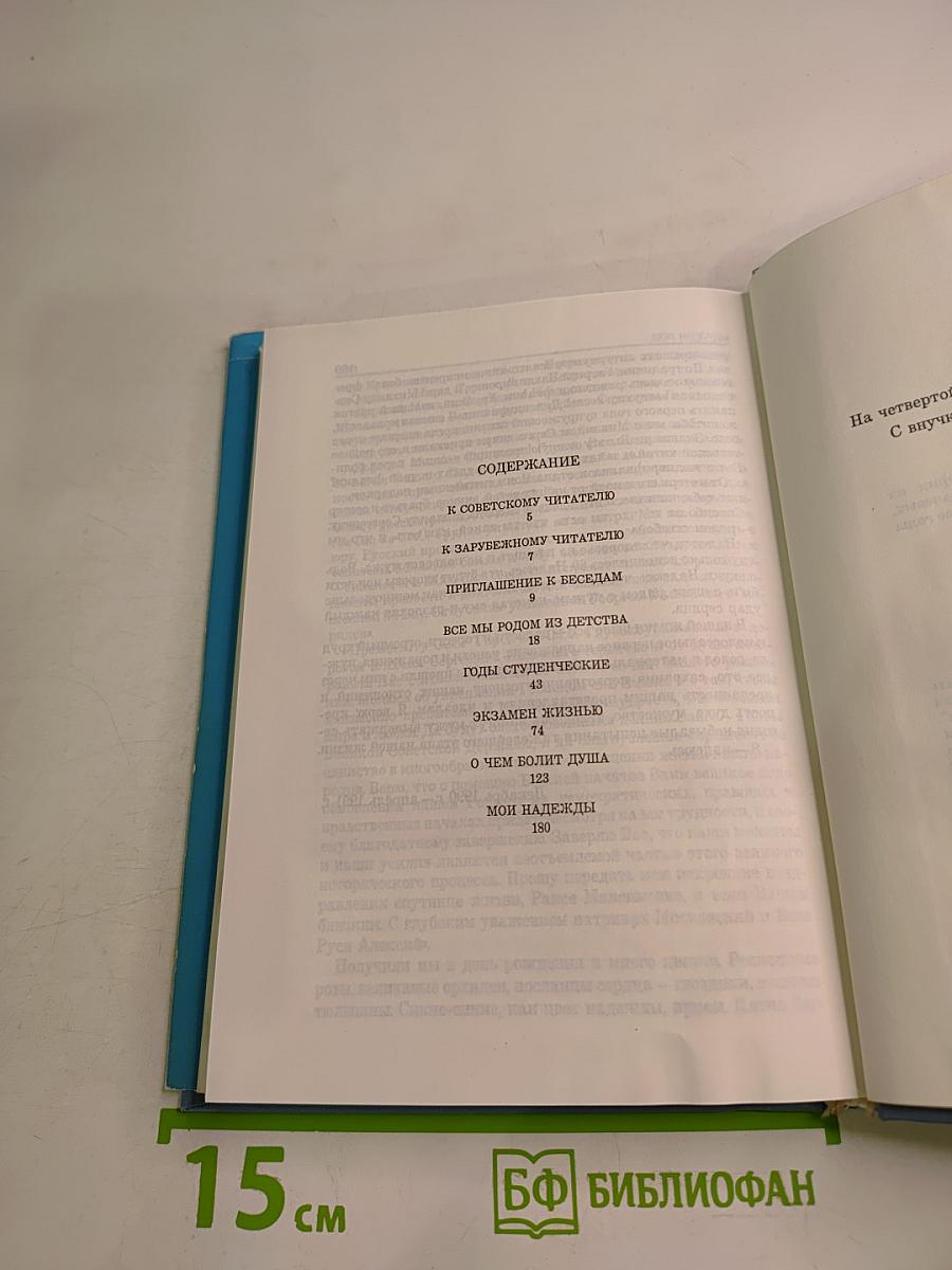 Я надеюсь...