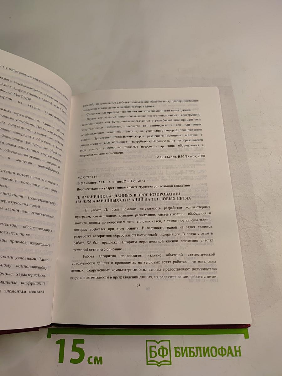 Информационная среда вуза