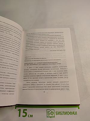 Информационная среда вуза