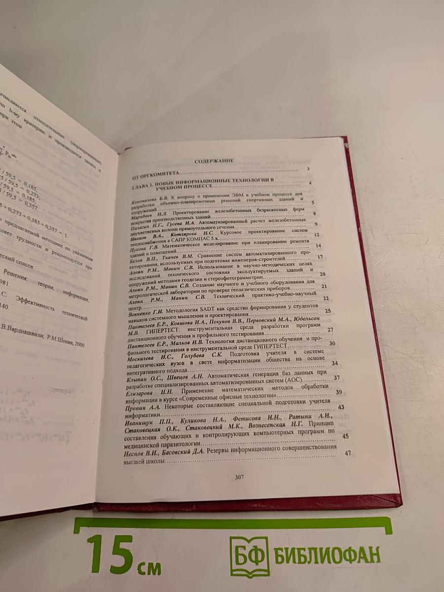 Информационная среда вуза