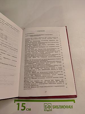 Информационная среда вуза