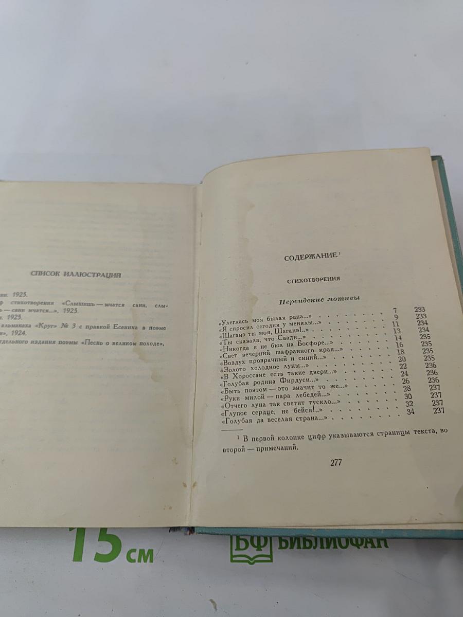 Собрание сочинений. Том третий. Стихотворения и поэмы (1924-1925)