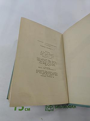 Собрание сочинений. Том третий. Стихотворения и поэмы (1924-1925)