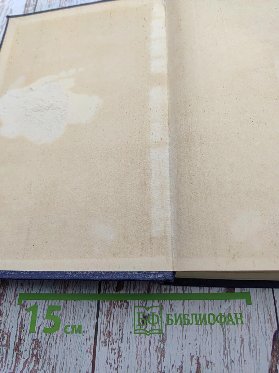 Повести моей жизни. Том второй