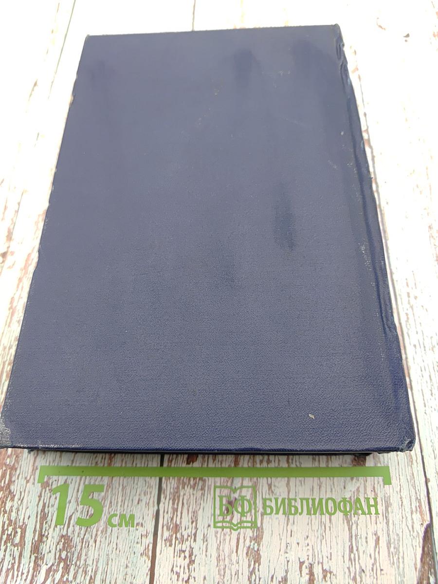 Повести моей жизни. Том второй