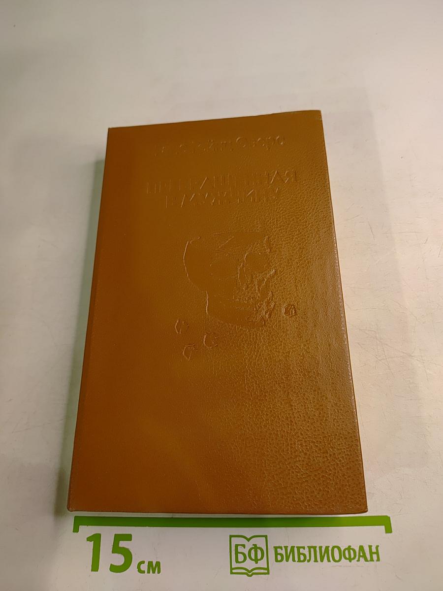 Индийская трагедия