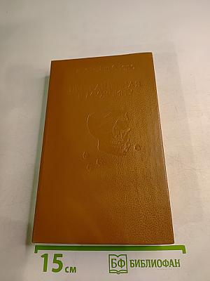 Индийская трагедия