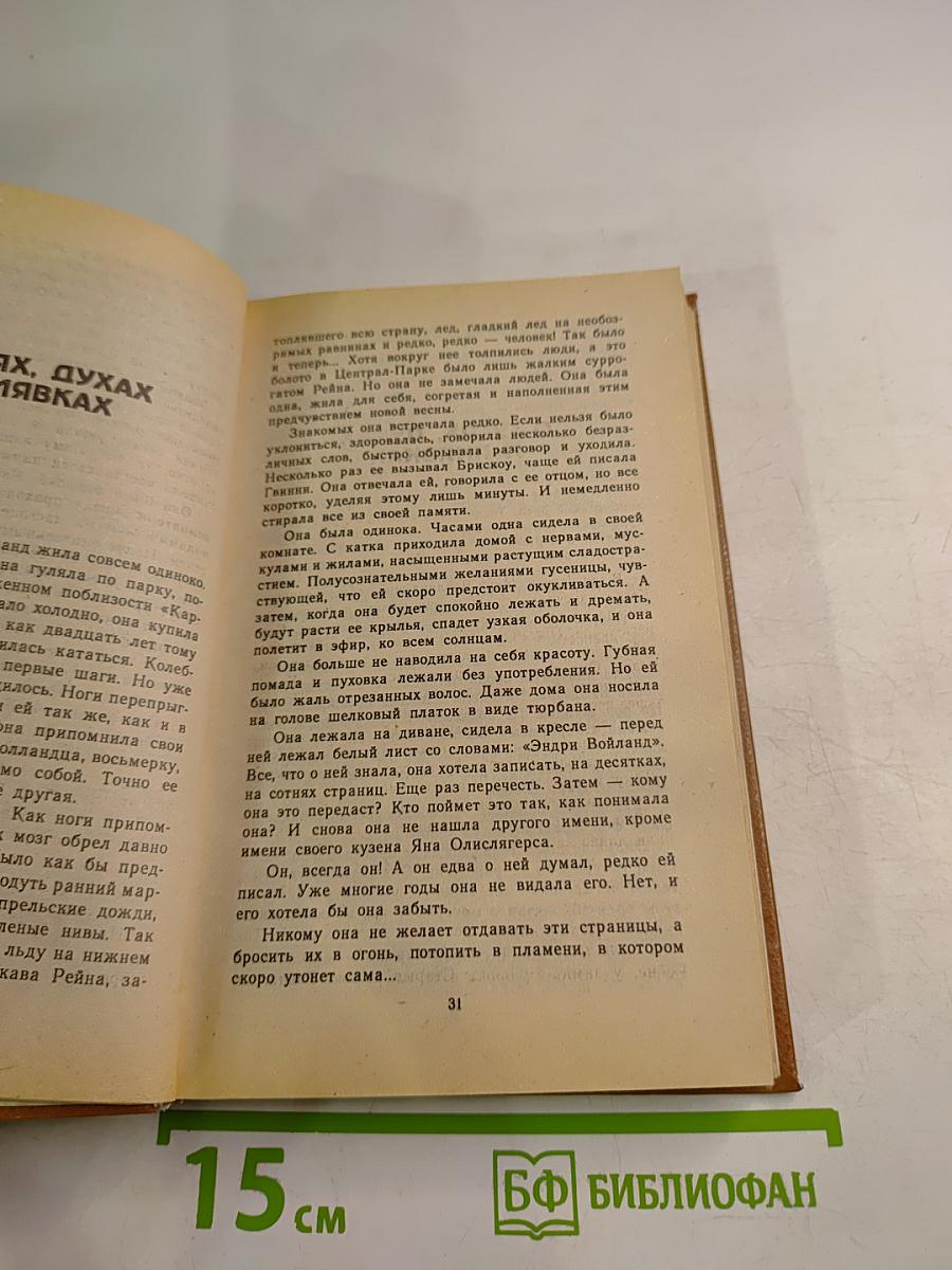 Индийская трагедия