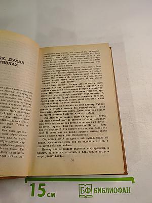 Индийская трагедия