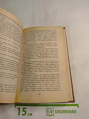 Индийская трагедия