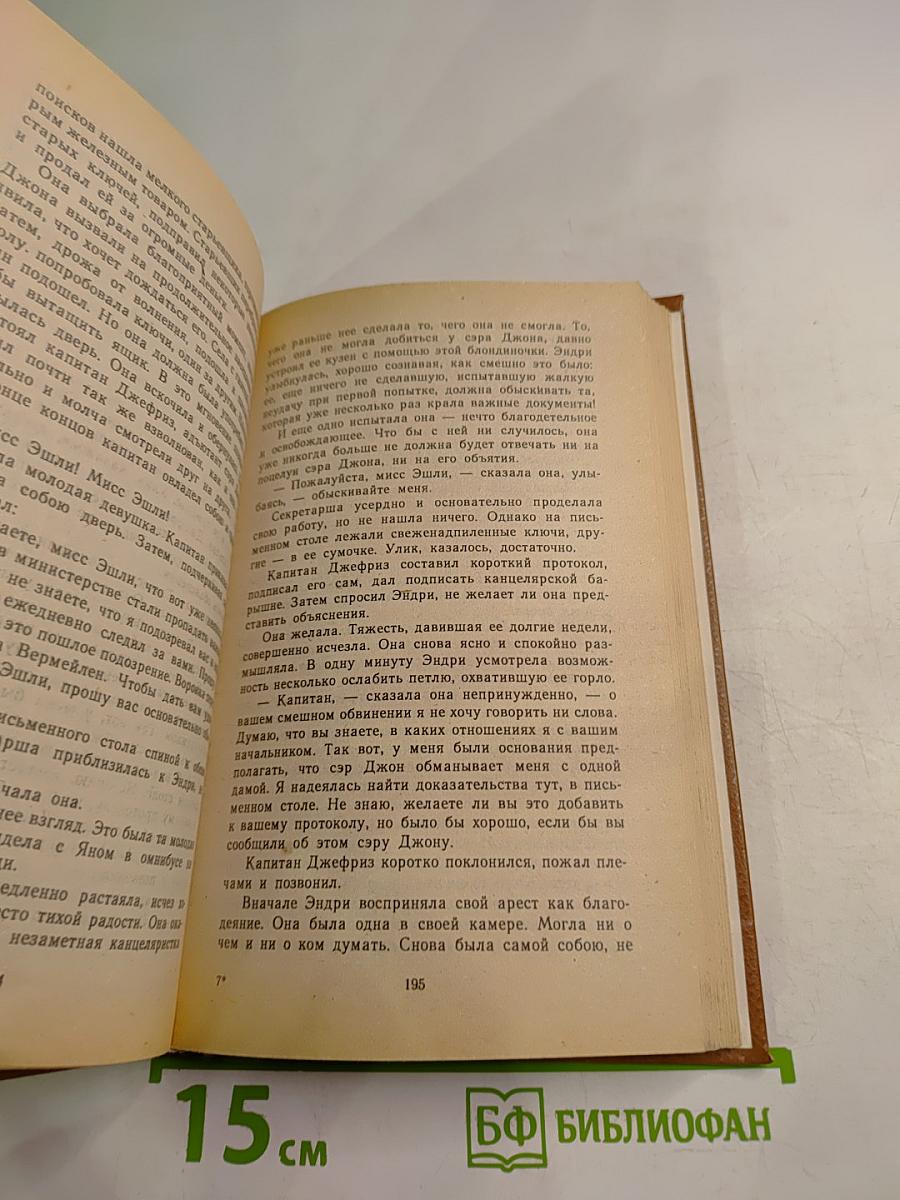 Индийская трагедия