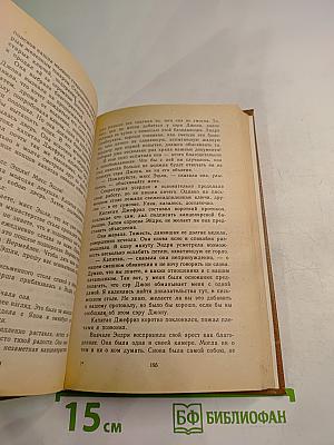 Индийская трагедия