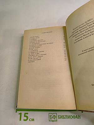 Индийская трагедия