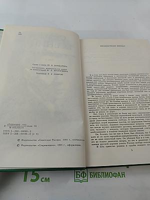 Собрание сочинений в двух томах. Том 1. Стихотворения, поэмы