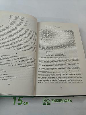 Собрание сочинений в двух томах. Том 1. Стихотворения, поэмы