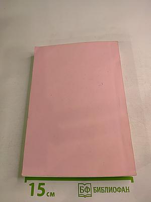 Математика для поступающих в вузы