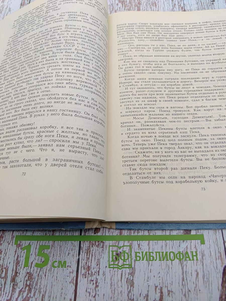 Рассказы разных лет