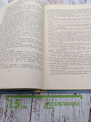 Рассказы разных лет