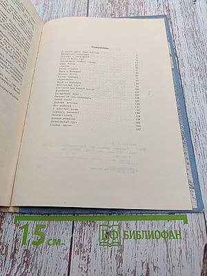 Рассказы разных лет