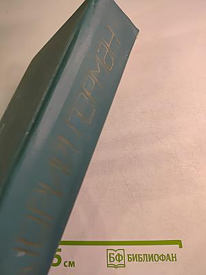 Собрание сочинений. Том шестой. Я отвечаю за все