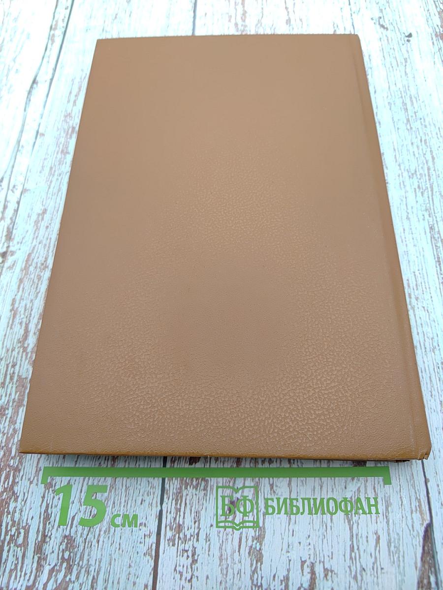 Операционная система OS/2. Справочное руководство для программистов