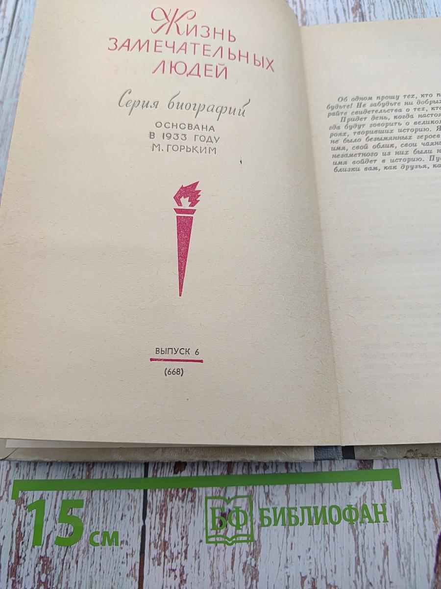 Юлиус Фучик