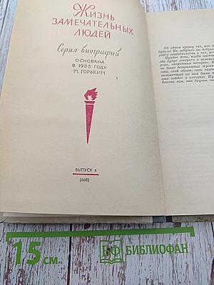 Юлиус Фучик