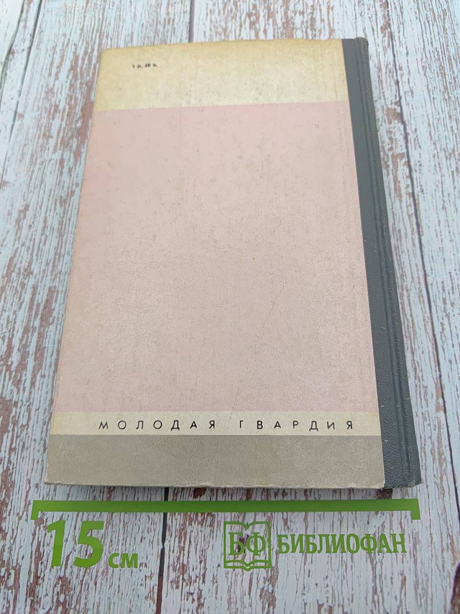 Юлиус Фучик