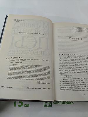 Воющие псы одиночества