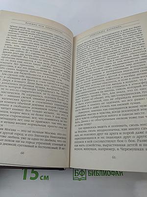 Воющие псы одиночества