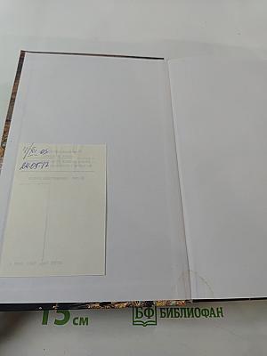 100 Великих Географических Открытий