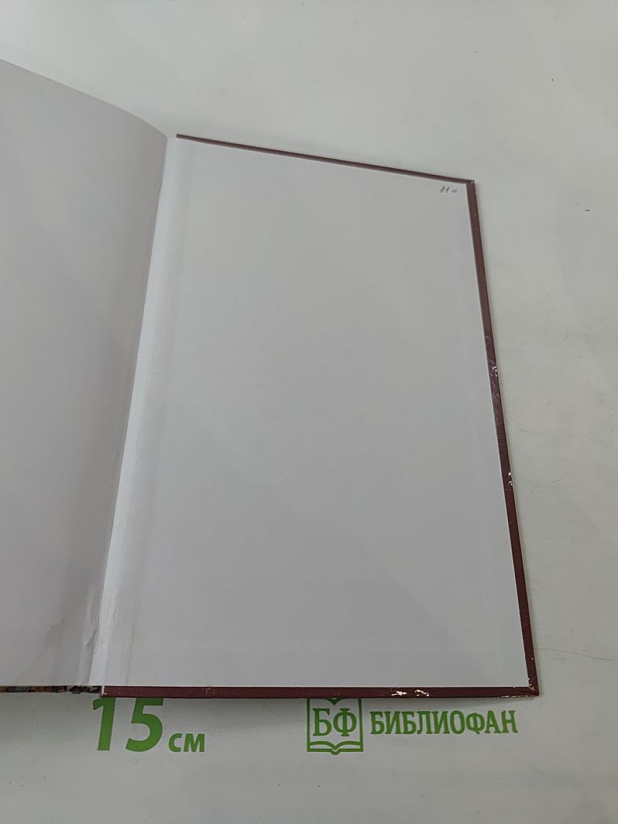 100 Великих Географических Открытий