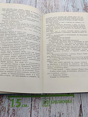 Сочинения. Том шестой: Повести и рассказы, Очерки, статьи, литературные воспоминания, речи