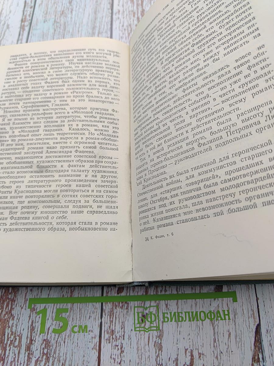 Сочинения. Том шестой: Повести и рассказы, Очерки, статьи, литературные воспоминания, речи