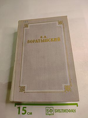 Стихотворения. Поэмы. Проза. Письма