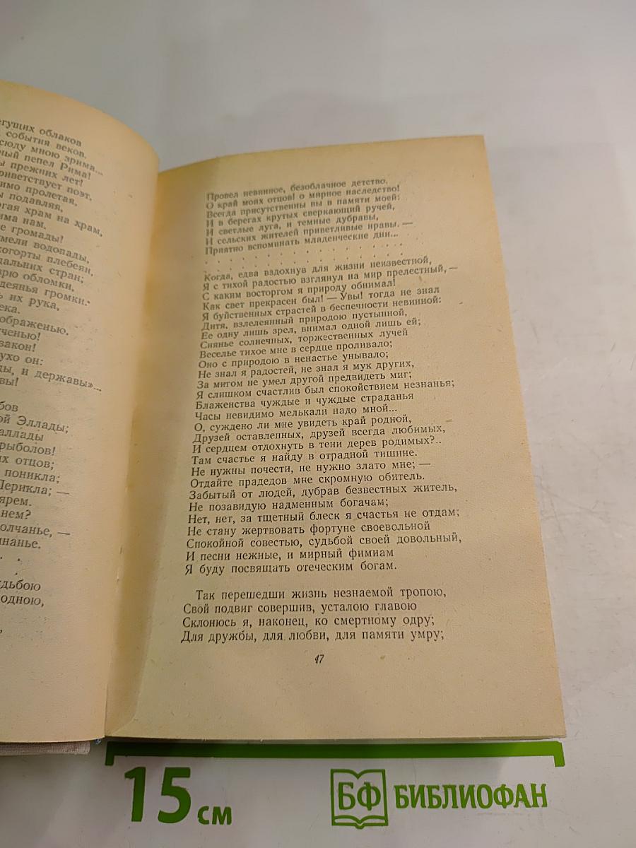 Стихотворения. Поэмы. Проза. Письма