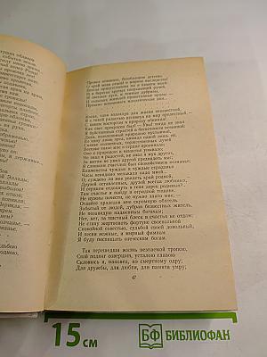 Стихотворения. Поэмы. Проза. Письма