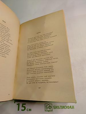 Стихотворения. Поэмы. Проза. Письма