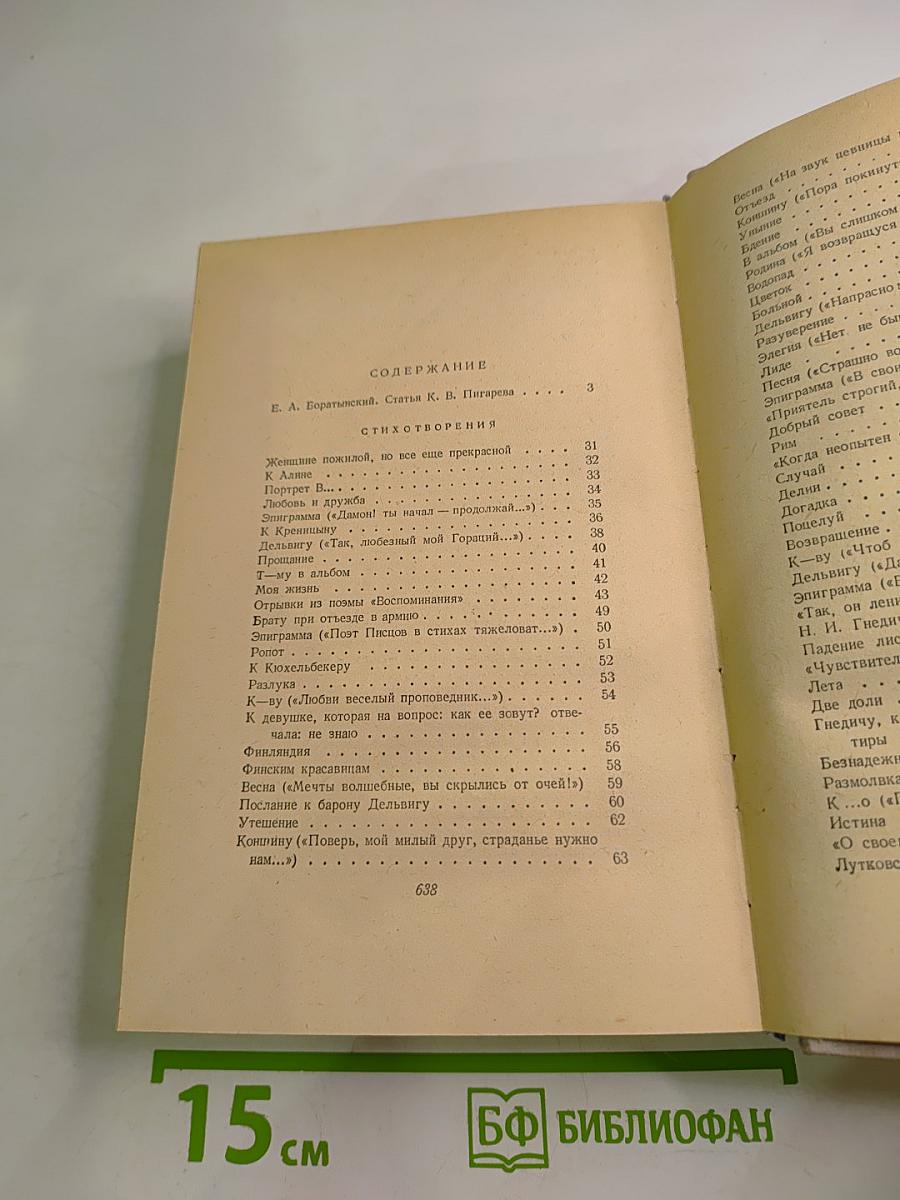 Стихотворения. Поэмы. Проза. Письма