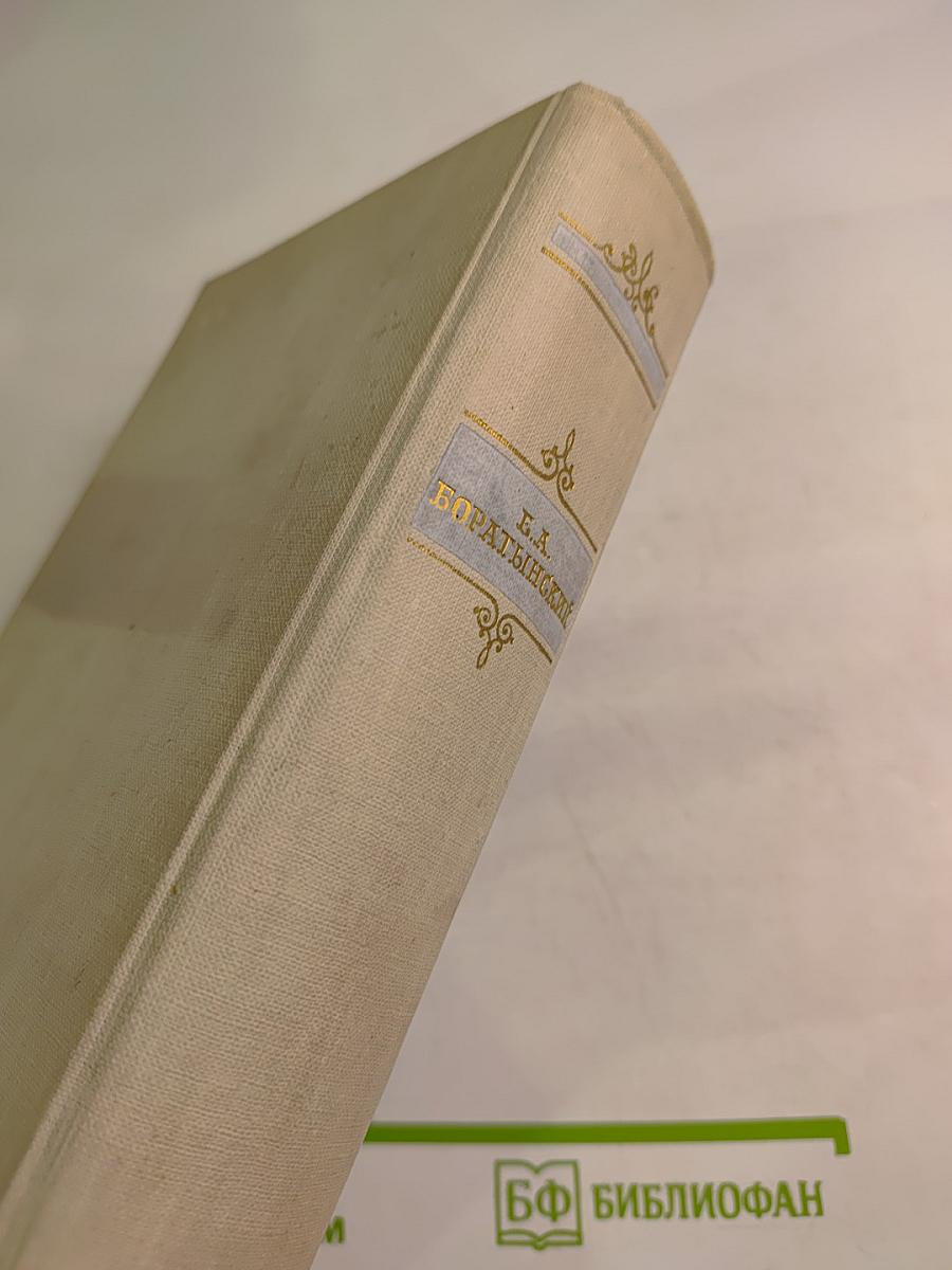 Стихотворения. Поэмы. Проза. Письма