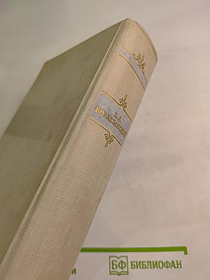 Стихотворения. Поэмы. Проза. Письма