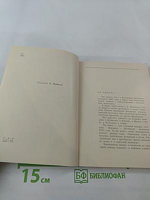 Мы с одного земного шара