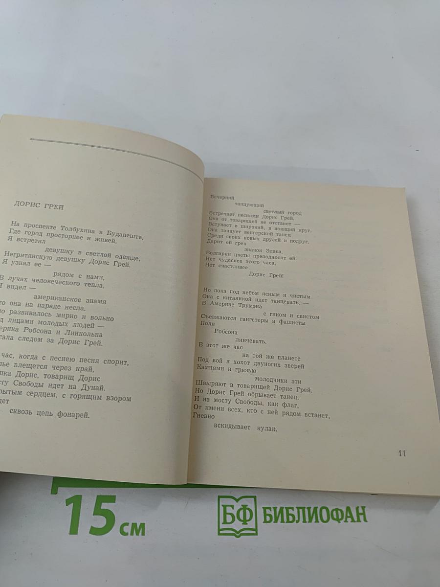 Мы с одного земного шара