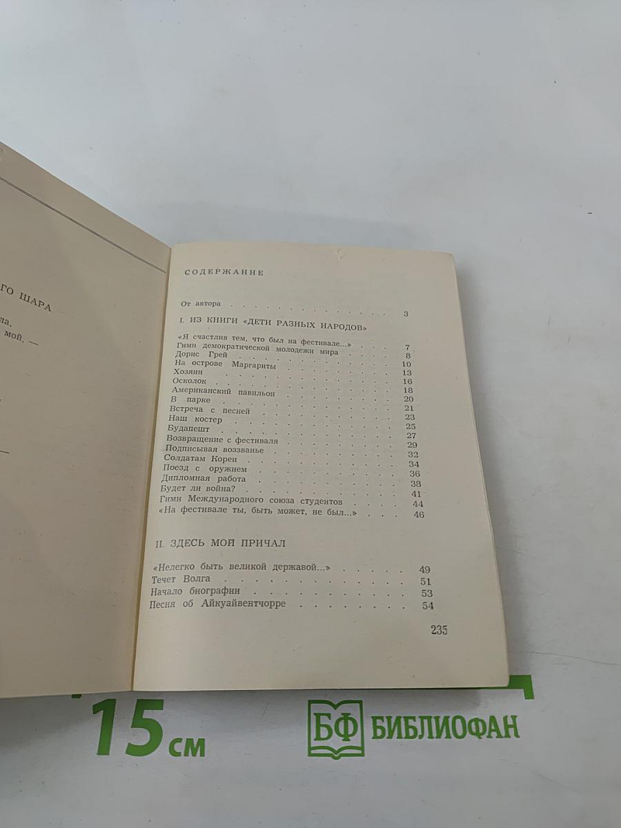 Мы с одного земного шара