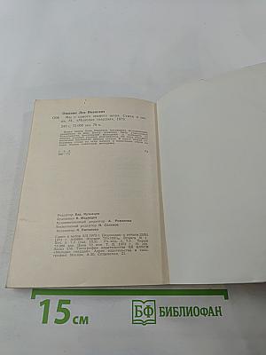 Мы с одного земного шара