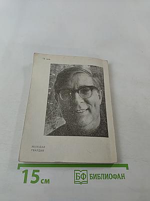 Мы с одного земного шара