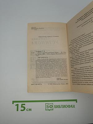 Первое правило Королевы